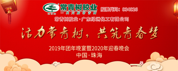 不負韶華，砥礪奮進，共筑青春夢，活力常青樹