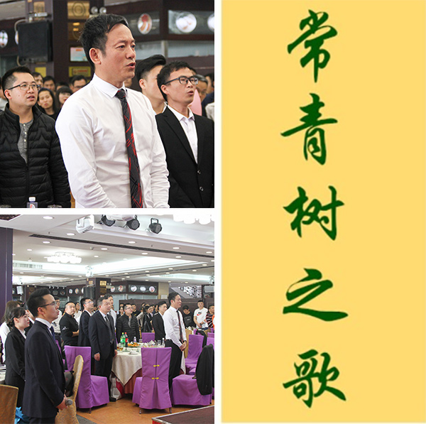 不負韶華，砥礪奮進，共筑青春夢，活力常青樹