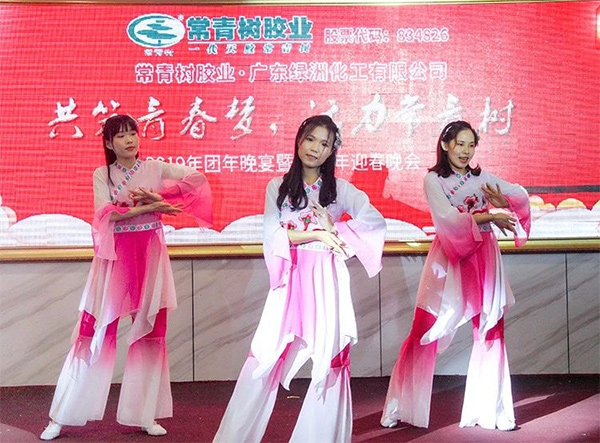 不負韶華，砥礪奮進，共筑青春夢，活力常青樹